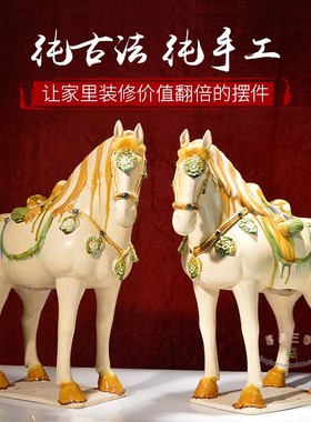 张二孬大师收藏仿古唐三彩披鬃马复古战马家居装饰品客厅玄关摆件