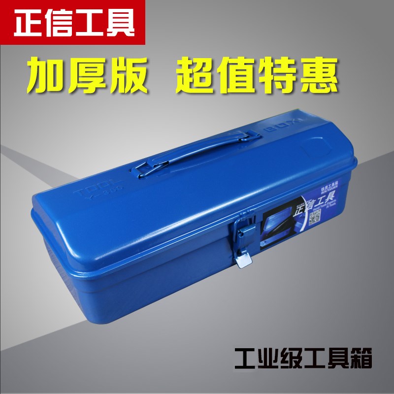 加厚铁皮工具箱 多功能家用五金铁制电动工具盒铁箱 大中小号包邮