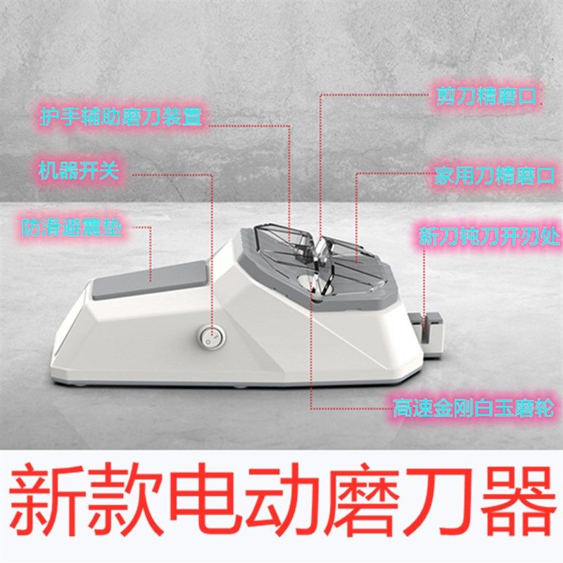 家用磨刀器全自动磨刀机小型电动磨刀石高精度快速磨刀神器多功能