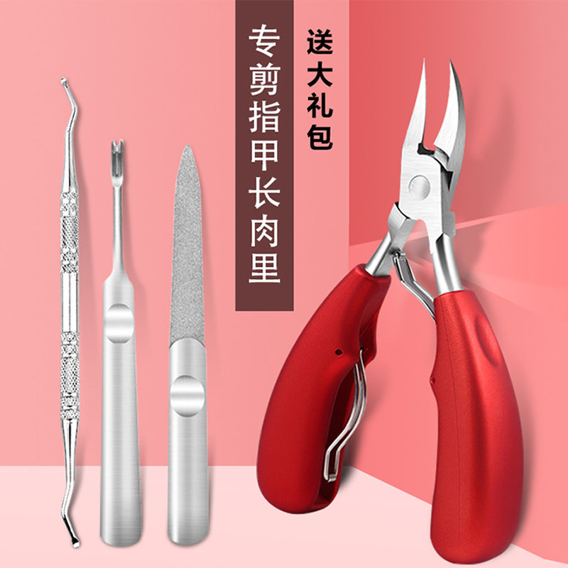 指甲刀甲沟专用钳炎指工具套装剪刀修脚神器脚趾甲鹰嘴尖嘴甲勾剪
