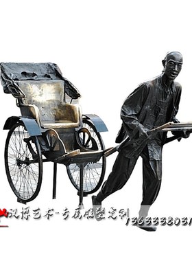 玻璃钢仿铜人物雕塑铜雕黄包车雕像铸铜人力车夫雕塑商业街雕塑像