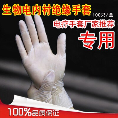 体控电疗手套绝缘胶手套河北DDS中宝国士健美容按摩PVC防护手套