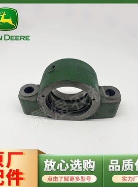 迪尔拖拉机原厂配件904前桥摇摆衬套支座NF101023/NF101024轴承座
