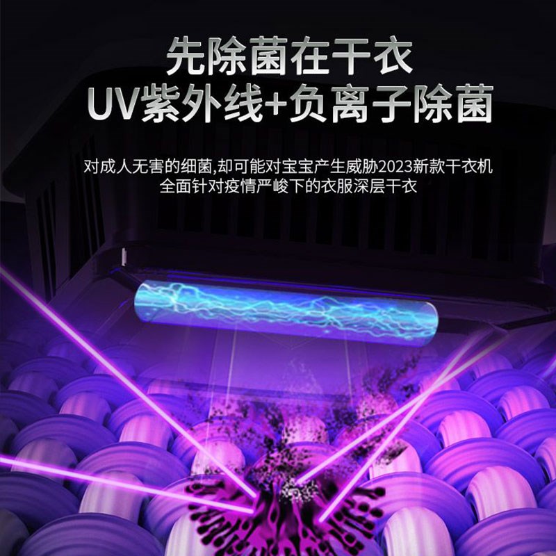 烘干机2023新款家用烘衣服烘衣机风干机婴儿冬天烤衣服神器哄洪拱