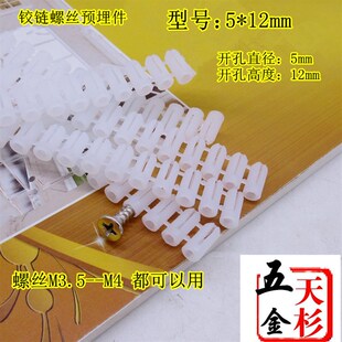 1000个包邮安装铰链螺丝预埋件 连接件尼龙塑料膨胀预埋件螺母