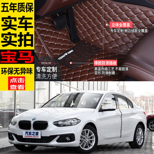 3D全包汽车专用脚垫宝马1系118i 120i 125i 116i三厢两厢脚踏垫05