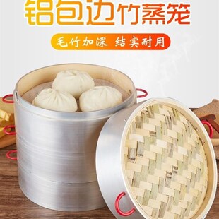 .小号通用蒸笼盖蒸饭竹制蒸饭圆形手工蒸屉加深24厘米18cm铝包边