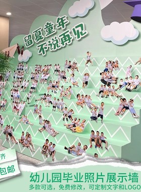绿色照片墙阶梯幼儿园毕业环创气球布置展板背景装饰背景墙kt板
