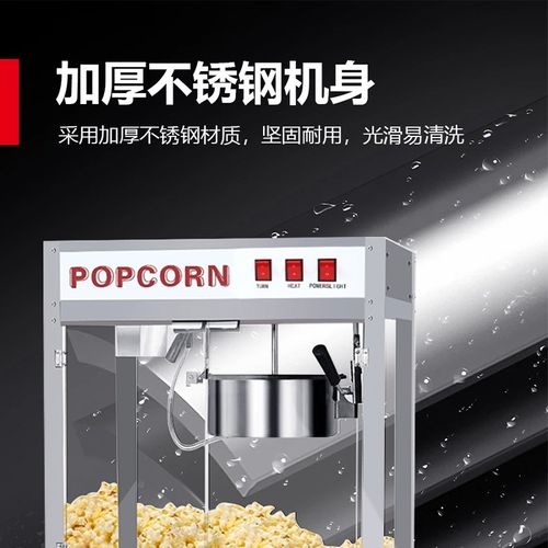 爆米花机商用摆摊用插电爆米花机器全自动大型爆谷机美式球形影院