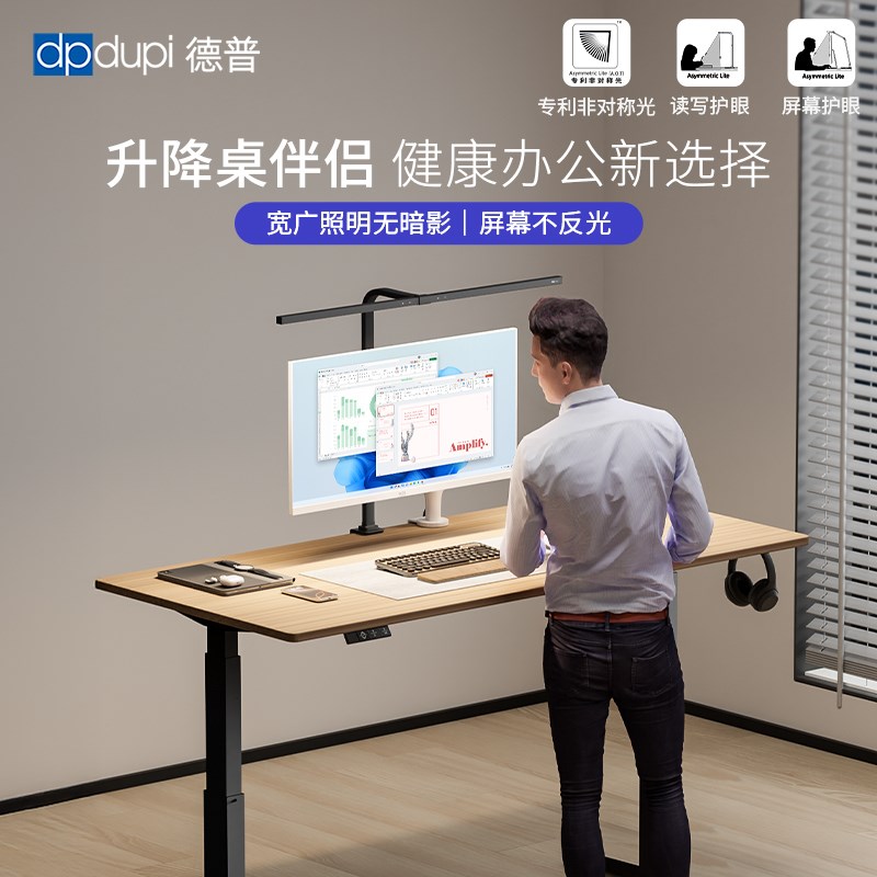 德普外星人升降桌办公电竞屏幕光学护眼灯曲面屏电脑显示器工作灯