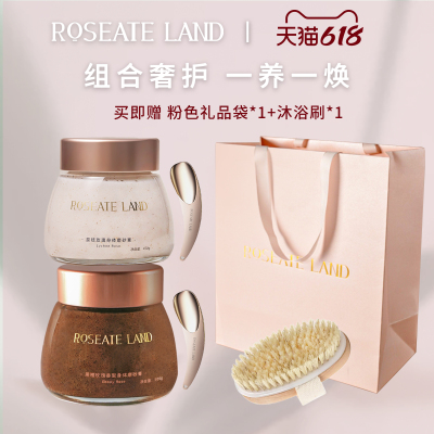 【两个装】Roseate land洛思玫岚玫瑰香型身体磨砂膏海盐去角质
