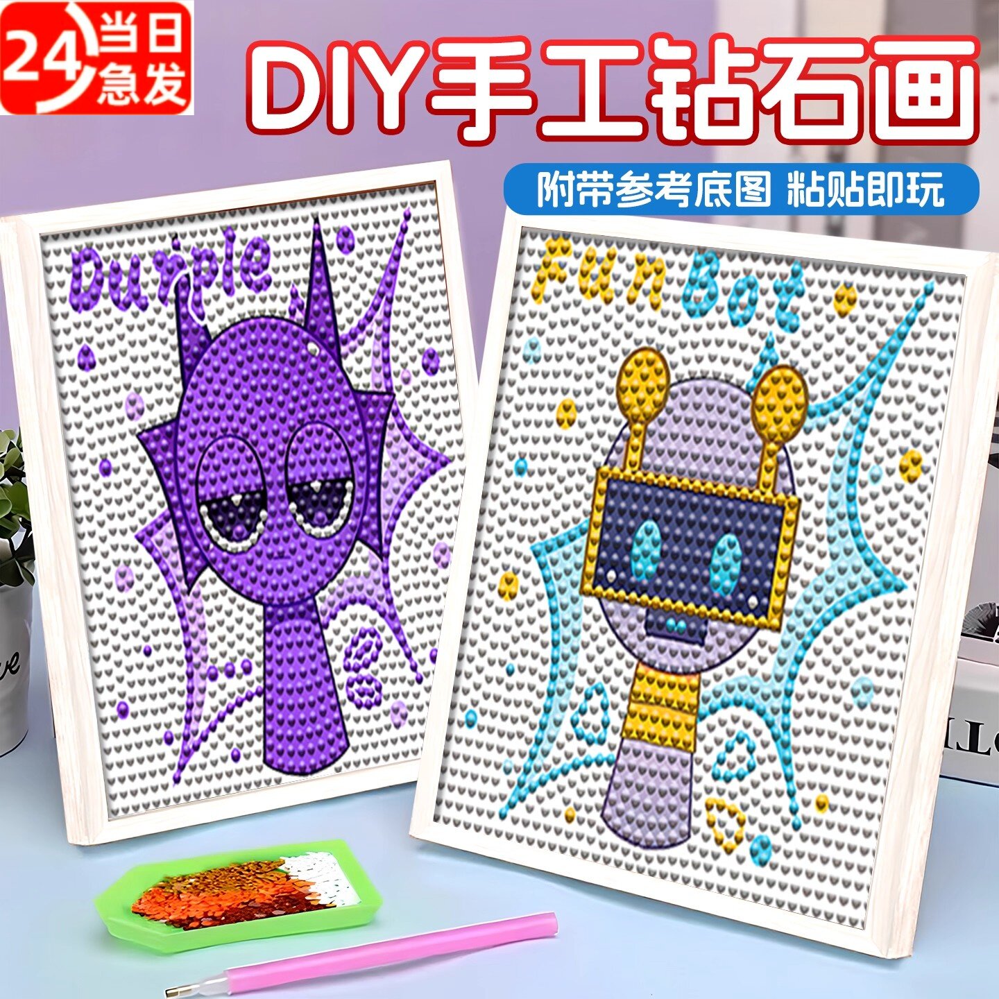 2025新款钻石画节奏盒子儿童手工diy贴画材料包幼儿园制作男女孩