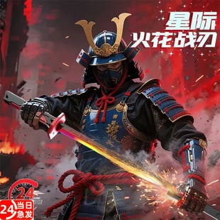 漂泊者周边烟雾发光星际火花刀玩具激光剑儿童男孩闪光宝剑武士刀