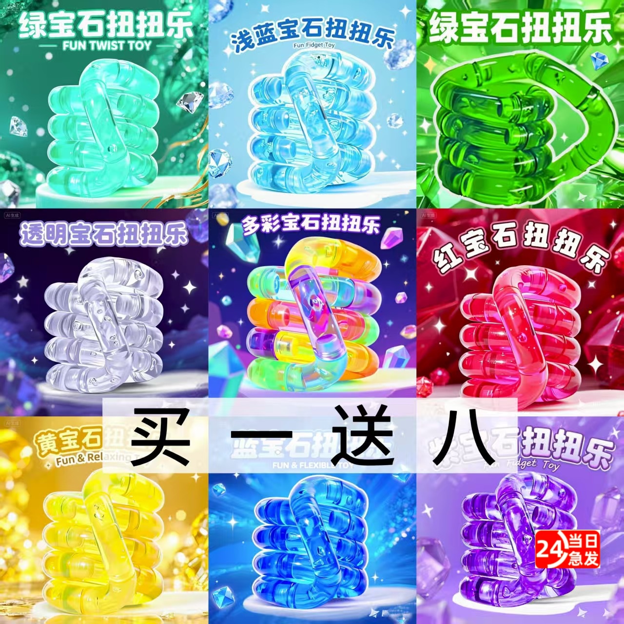 扭扭乐经典水果系列ADHD专注力