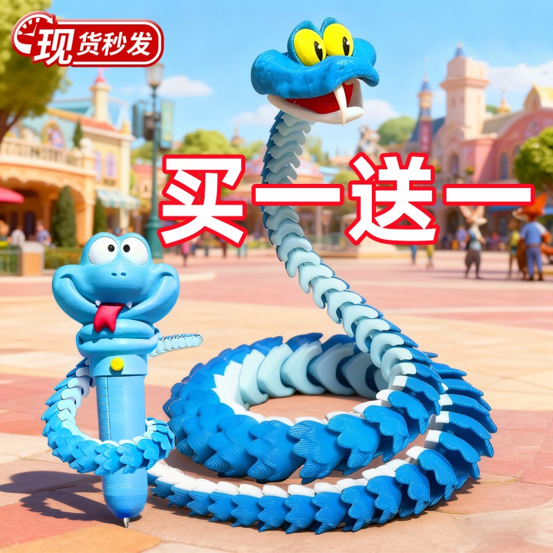 疯狂动物城解毒笔周边盖瑞一条蛇解毒笔蛇3d打印玩具动物模型仿真