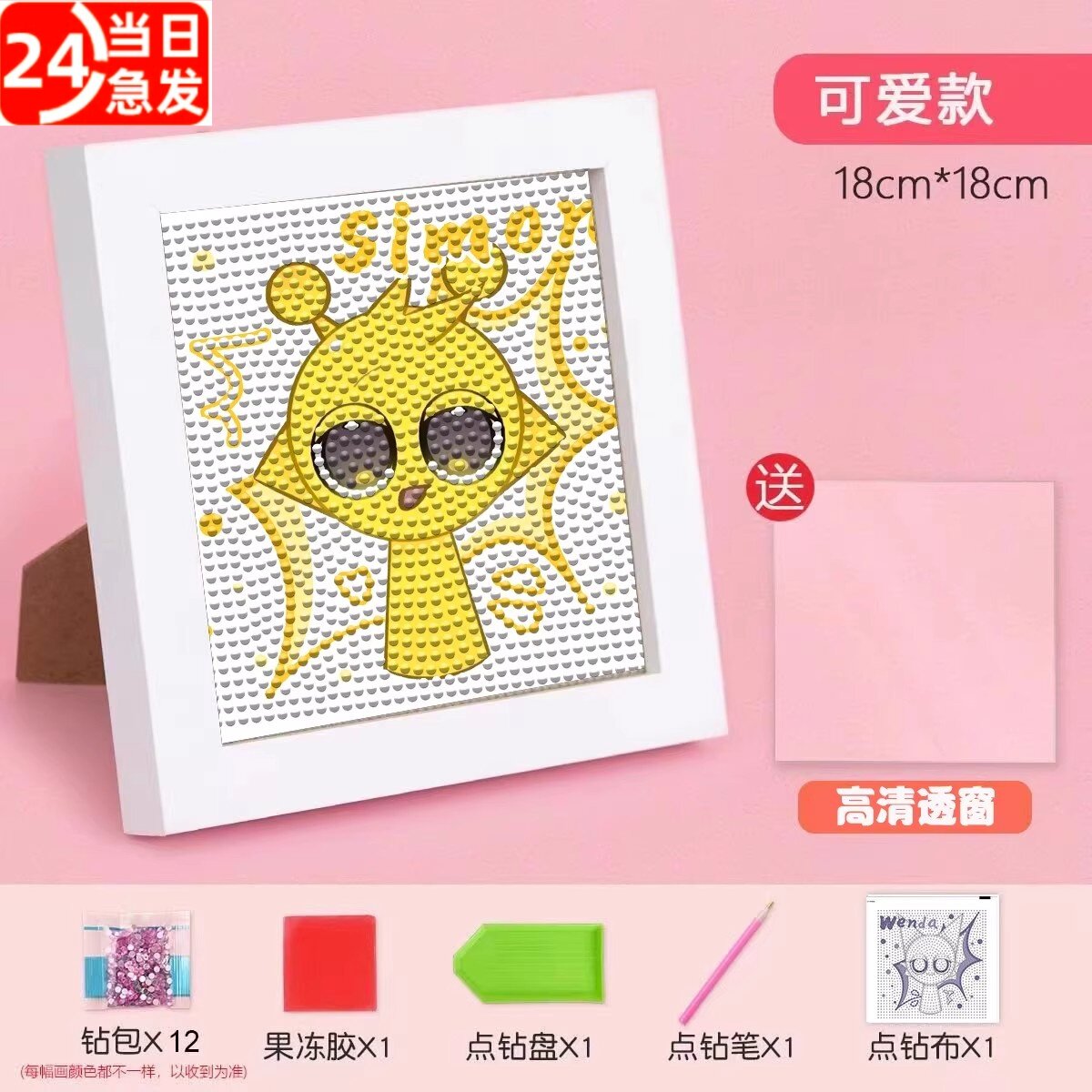 节奏盒子手工钻石画儿童创意游戏卡通益智手工diy玩具男女孩礼物