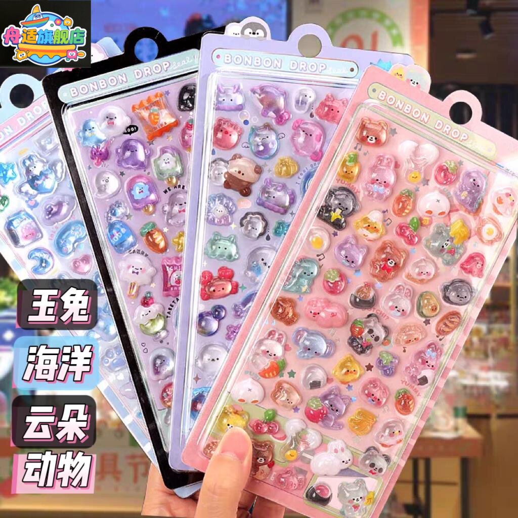 儿童贴纸女孩3d立体浮雕泡泡贴女孩可爱卡通手机装饰贴宝石水晶贴