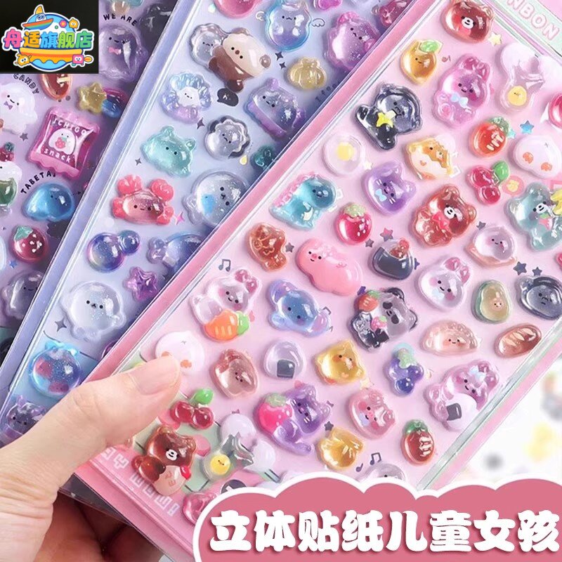 2025新款儿童贴纸女孩子3d立体浮雕泡泡贴卡通动物宝石贴画小图案
