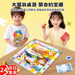 新款超级大富翁世界之旅豪华版儿童益智思维玩具经典棋类桌面游戏