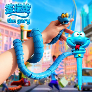 盖瑞一条蛇血清笔解读笔3d打印玩具解毒笔盖瑞笔疯狂动物城2周边