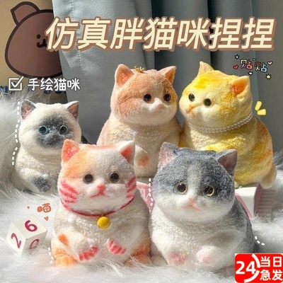 巨无霸猫咪捏捏乐仿真可爱小猫减压玩具无毒女孩礼物儿童解压捏捏