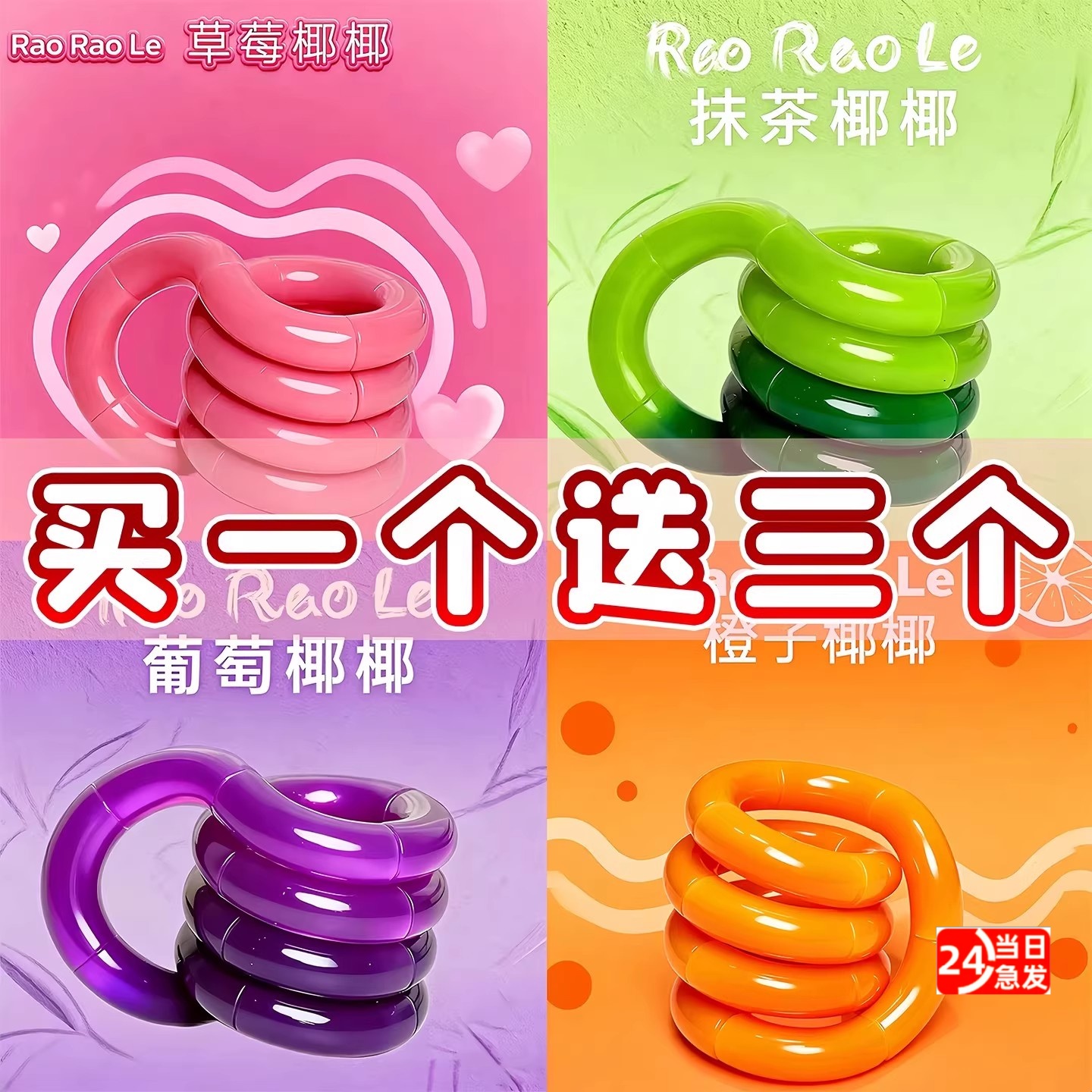 扭扭乐经典水果系列ADHD专注力