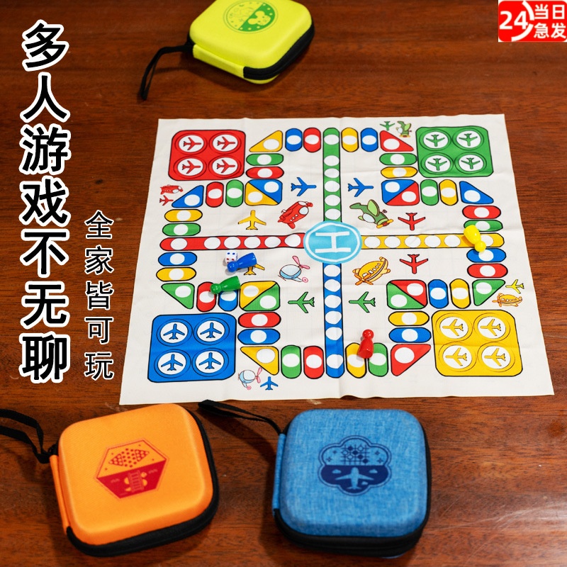 口袋便携飞行棋五子跳棋斗兽象棋益智类玩具课间游戏旅行儿童桌游
