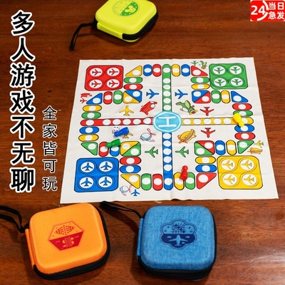 口袋便携飞行棋五子跳棋斗兽象棋益智类玩具课间游戏旅行儿童桌游