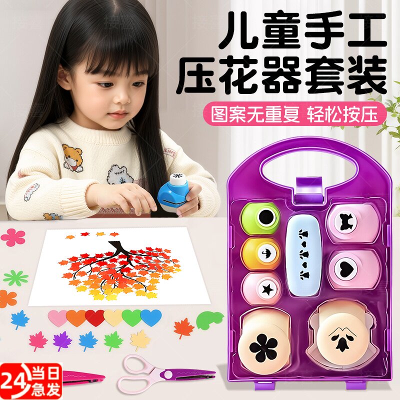 省力压花器儿童手工材料DIY工具图案图案大号花边剪刀全套装女孩