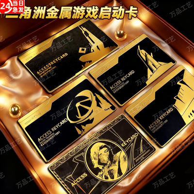 三角洲全金属房卡nfc游戏启动卡非洲之心周边总裁会客厅房卡男孩