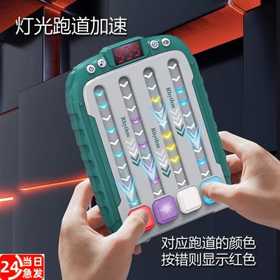 节奏大师游戏机消消乐解压按按乐益智闯关儿童注意力思维训练玩具