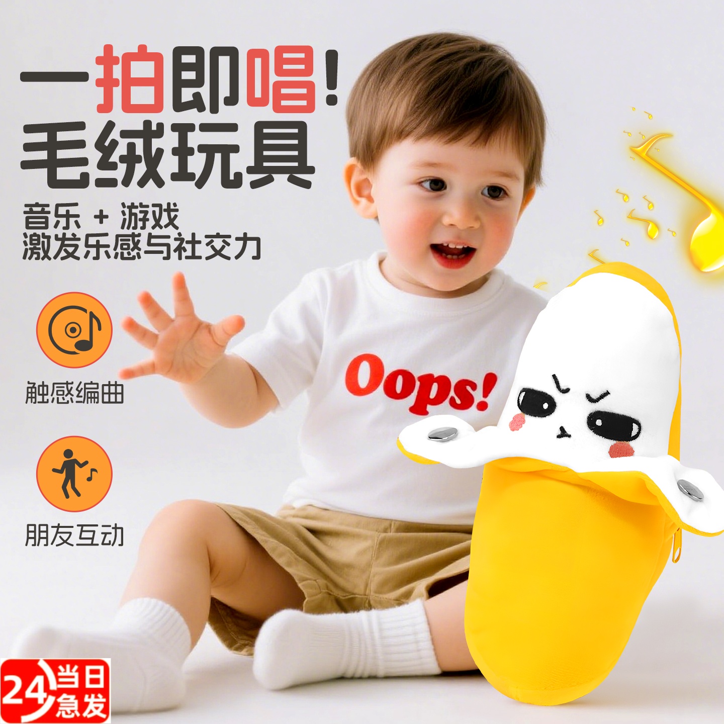 水果香蕉人体感应节拍琴器亲子音乐情侣互动弹琴玩具演奏毛绒玩偶