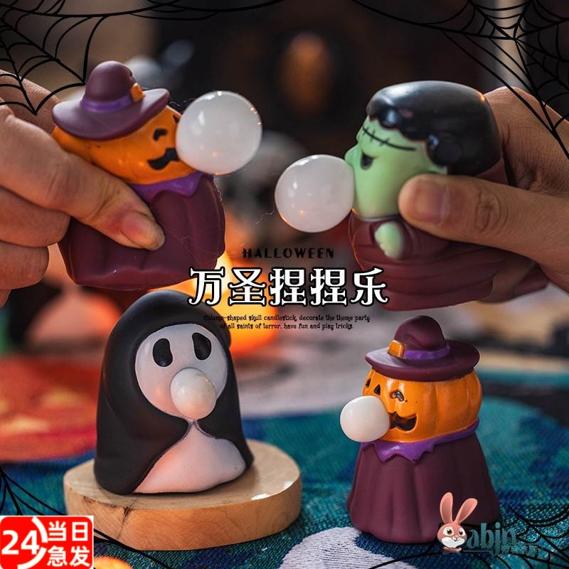 万圣节装饰品南瓜幽灵捏捏乐玩具儿童礼品幼儿园酒吧派对场景布置