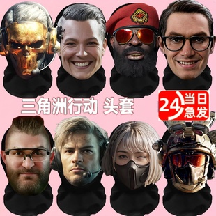 三角洲行动头套面具面罩威龙红狼蚀金玫瑰骇爪德穆兰同款cos服装
