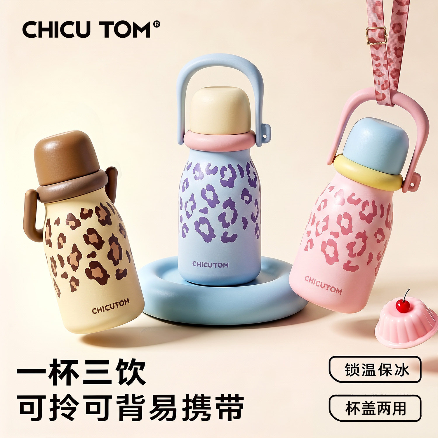 【巨好看的水杯】拎拎豹纹保温杯图片