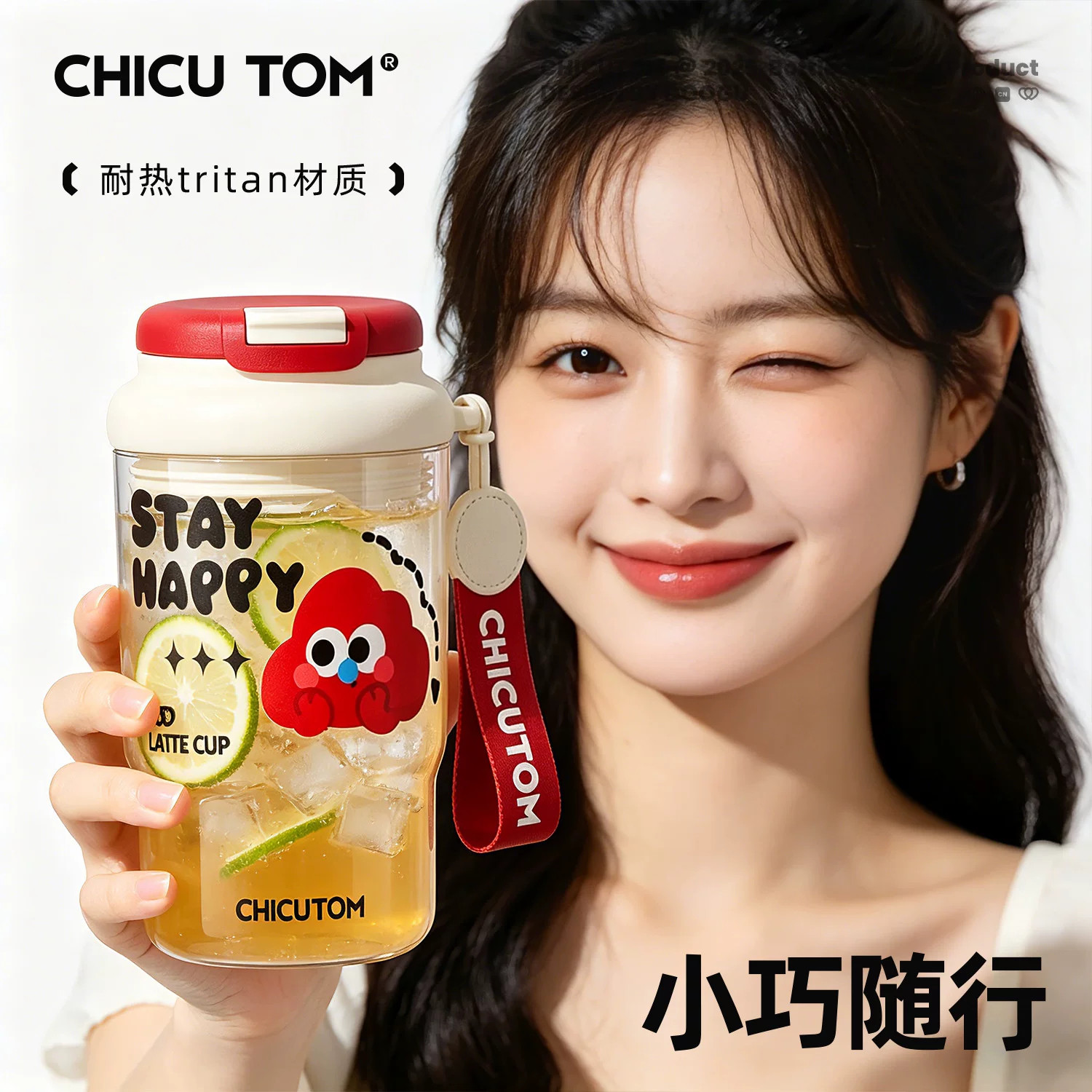 【Tritan安全材质】高颜值水杯