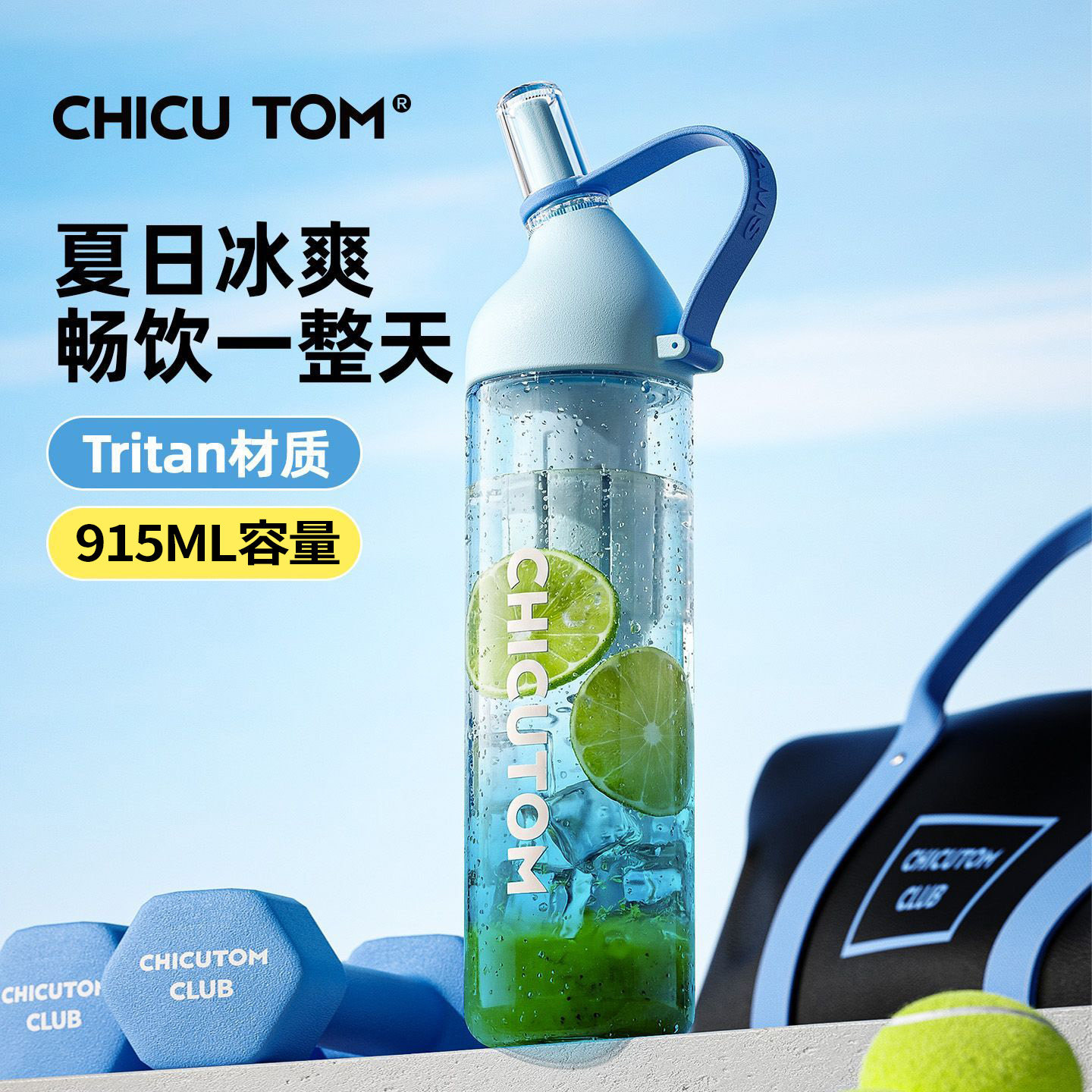 奇古堂夏天户外新款tritan户外水壶运动水杯健身骑行塑料吸管杯子