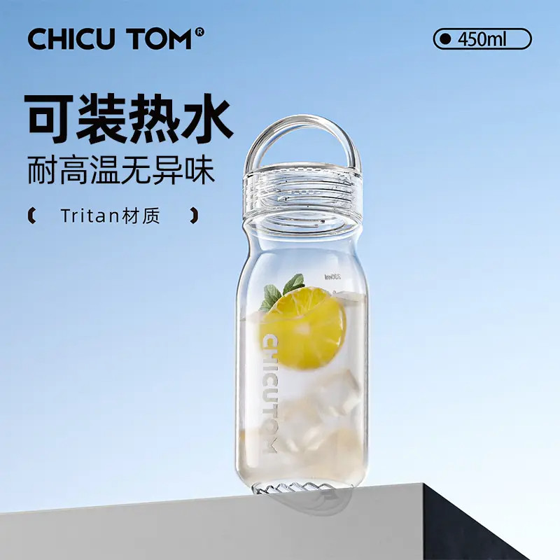 【美国进口tritan】男女便携杯子