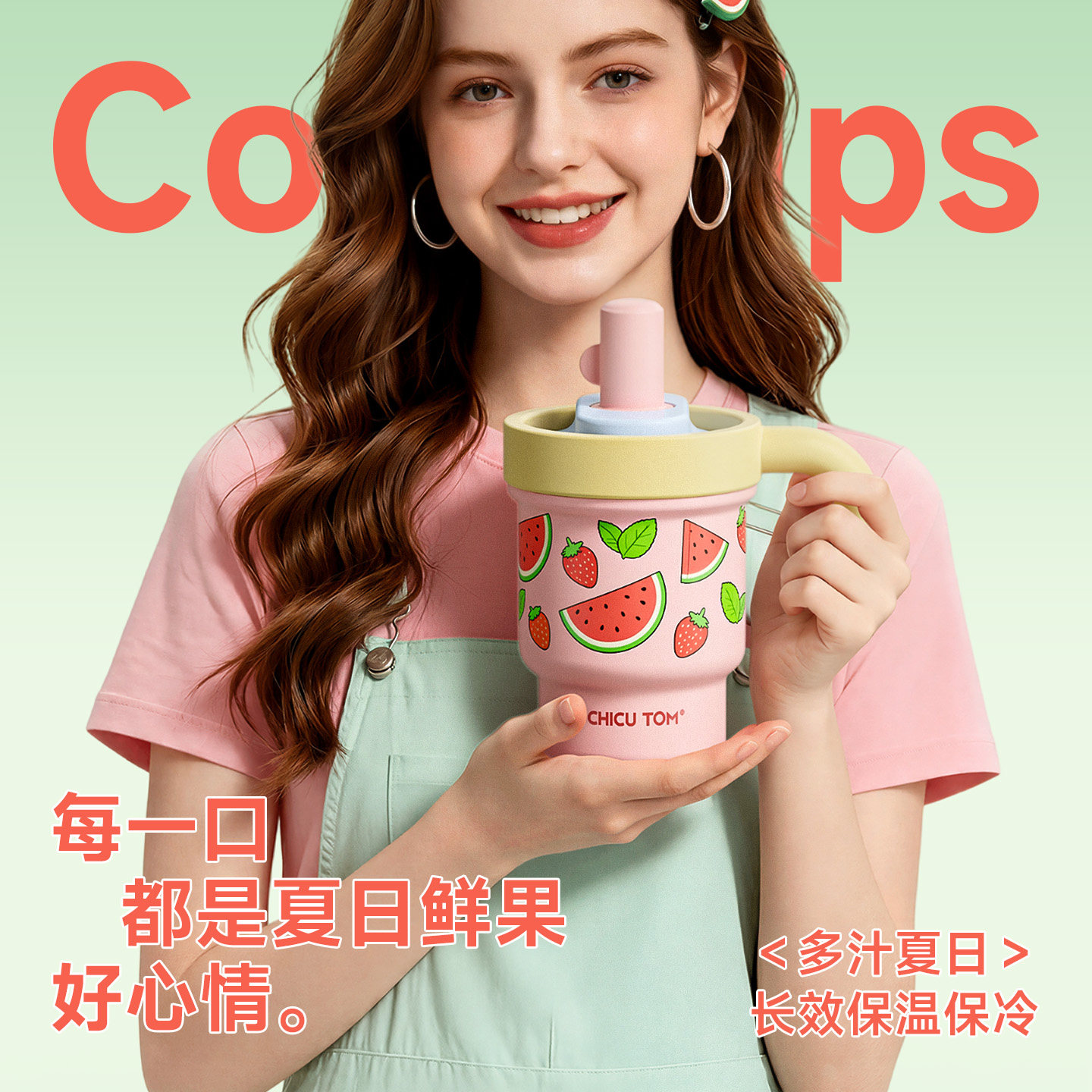奇古堂保温杯西瓜图案夏日咖啡保冷杯2026新款便携式小容量冰霸杯