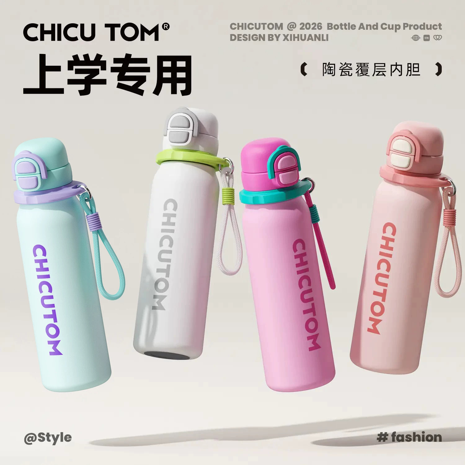 【全网爆款】陶瓷内胆吸管保温杯