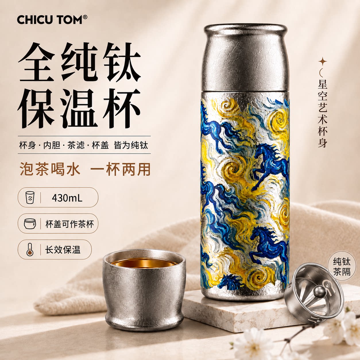 纯钛保温杯泡茶水分离磁吸车载便携高端礼盒焖茶杯钛杯生日送礼物