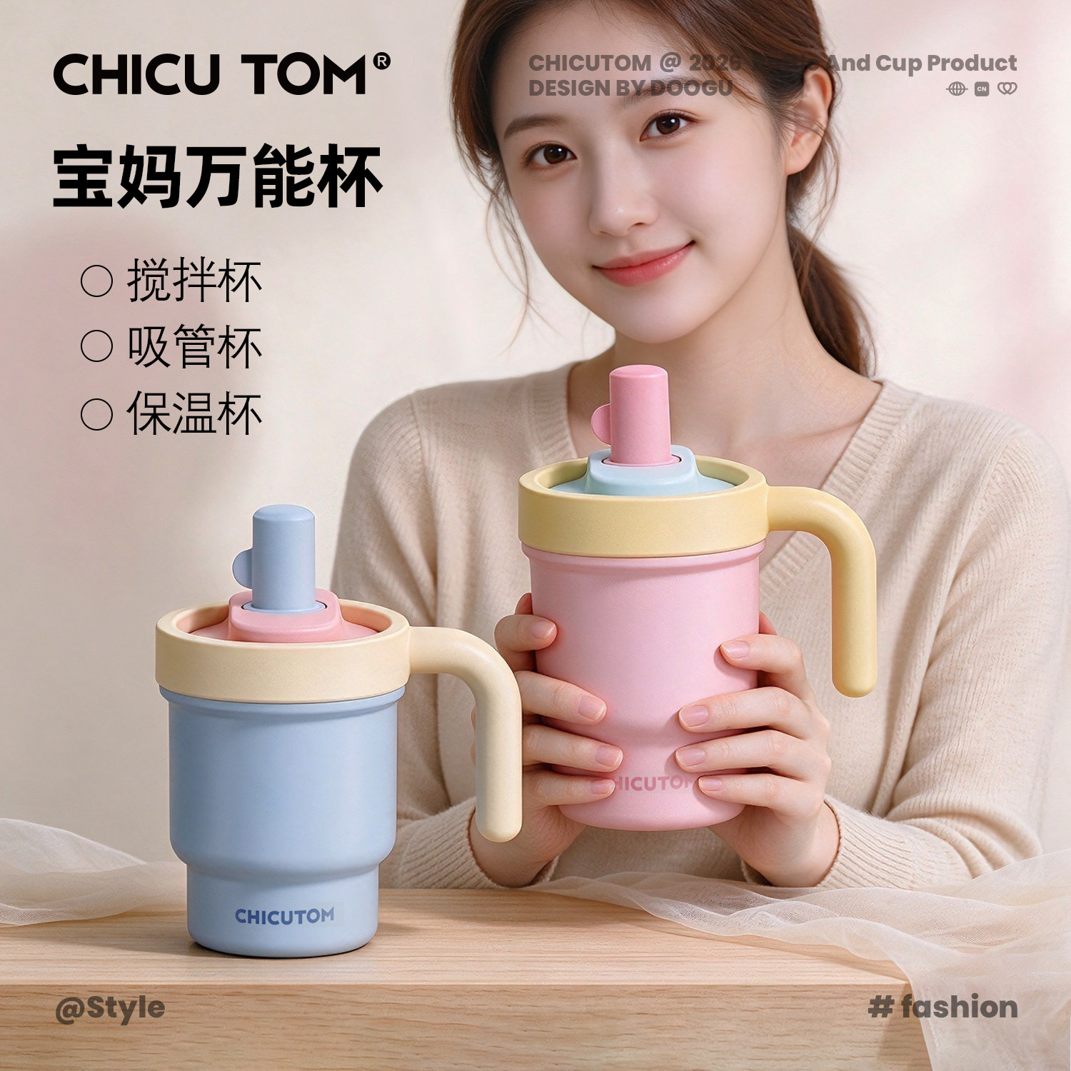 奇古堂宝妈带把手吸管杯月子水杯马卡龙高颜值孕妇居家吨吨杯送礼