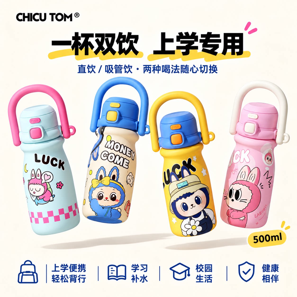 儿童保温杯小学生上学专用吸管水杯子便携双饮一年级幼儿园宝水壶