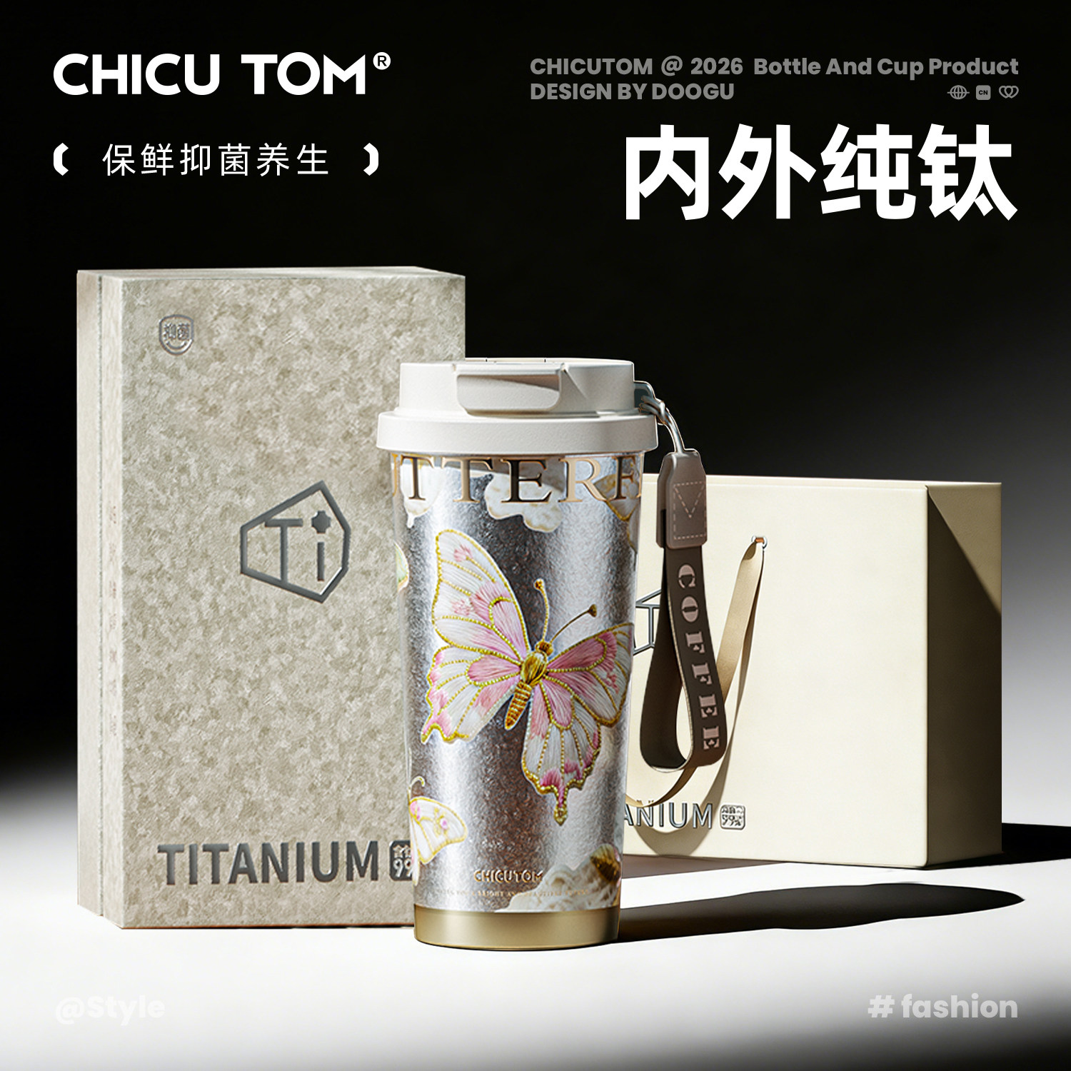 chicutom咖啡杯子高档精致纯钛保温杯女士高颜值2026新款吸管水杯