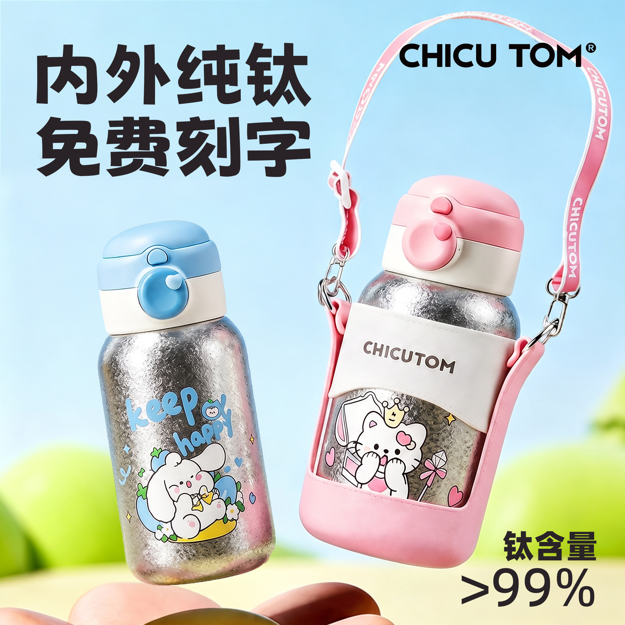 【99.9%纯钛】儿童纯钛保温杯