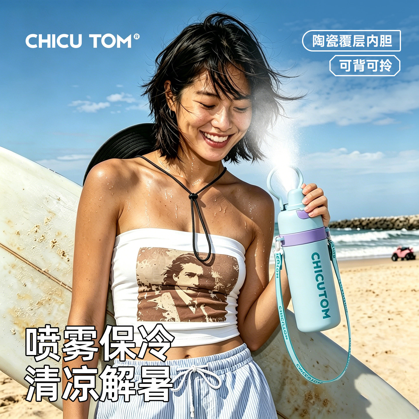 奇古堂陶瓷覆层内胆喷雾保温杯2026新款男女高颜值外出户外保冷杯
