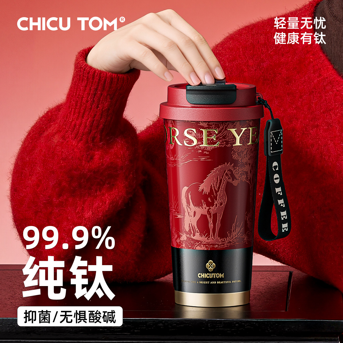chicutom纯钛保温杯女抑菌水杯高颜值吸管杯子轻奢礼物便携咖啡杯