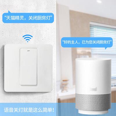 易微联ewelink智能开关面板欧规alexagooglehome远程控制开关