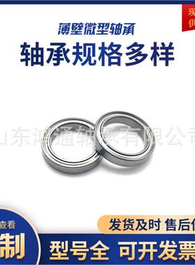哈尔滨鸿通微型轴承16032M16034M16036M16038M16040M16044M