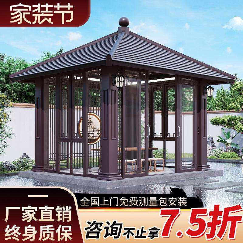 铝合金阳光房户外亭子庭院四角凉亭铝制中式仿古凉亭铝艺景观亭